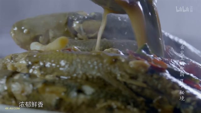 舌尖上的中国 第2季第6集 秘境