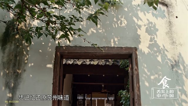 舌尖上的中国 第3季第5集 食