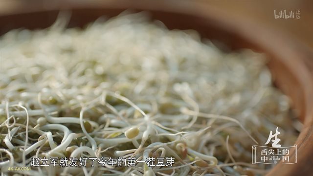 舌尖上的中国 第3季第7集 生