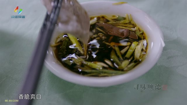 寻味顺德 第1集 乡土之源