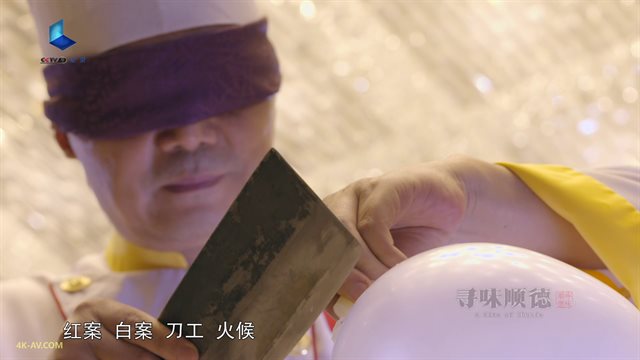 寻味顺德 第2集 匠心独运