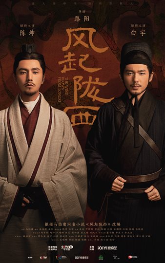 Feng Qi Longxi Poster