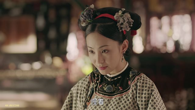 延禧攻略 第11集 璎珞抓内鬼