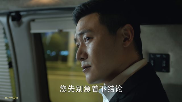 人民的名义 第15集