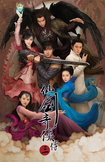 Chinese Paladin 3 Poster