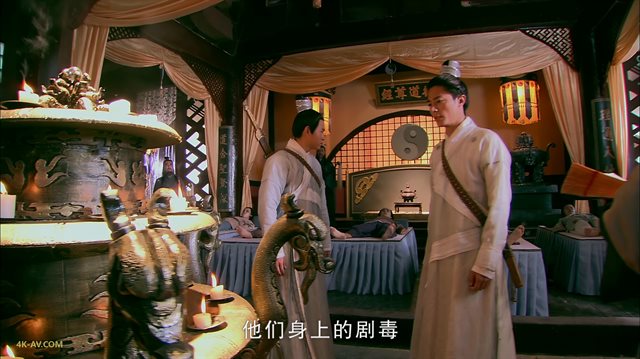 仙剑奇侠传三 第2集