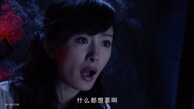 仙剑奇侠传三 第4集