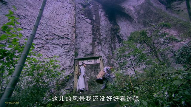 仙剑奇侠传三 第8集