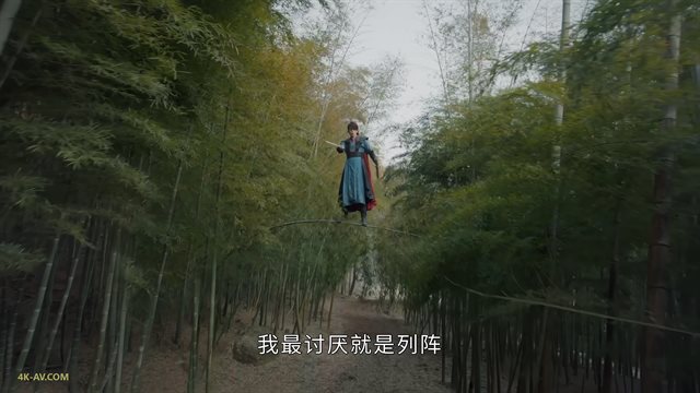 少年歌行 第25集