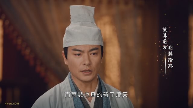 少年歌行 第39集