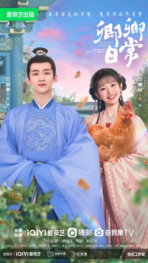 New Life Begins Poster