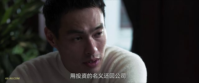 罚罪 第8集