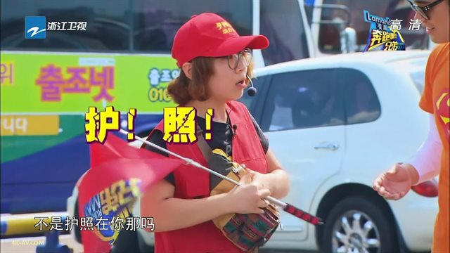 奔跑吧兄弟 第1季第3期 韩囧(上) 杨颖王丽坤素颜美翻