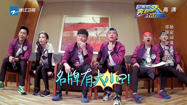 奔跑吧兄弟 第2季第8期 邓超陷碟中谍 跑男演技爆棚