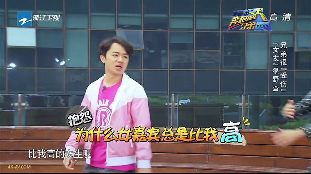奔跑吧兄弟 第2季第9期 野蛮女友特辑 蒋欣嫌弃陈赫