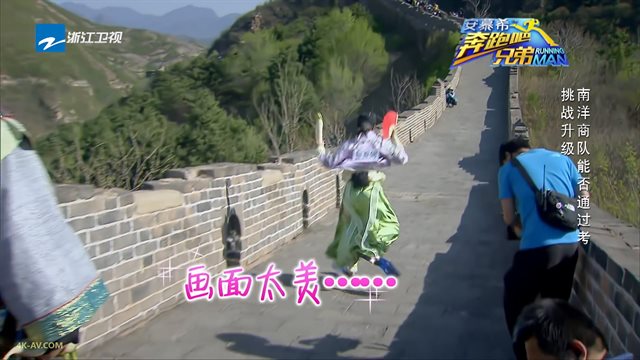 奔跑吧兄弟 第2季第10期 古镇奇遇记 钟汉良演捉妖记