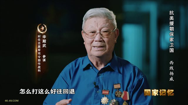 国家记忆：抗美援朝保家卫国 第5集 西线扬威