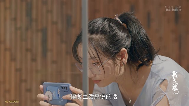我是你的瓷儿 第4集