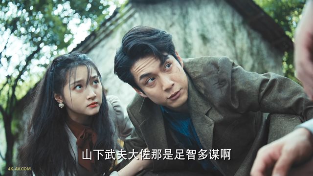 梅花红桃 第4集