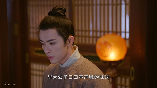 为有暗香来 第4集