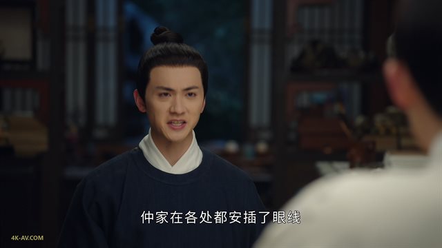 为有暗香来 第21集