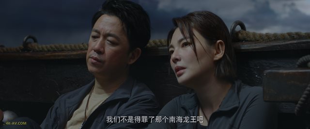 南海归墟 第7集
