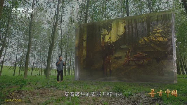 寻古中国·云梦记 第1集 云梦迷踪