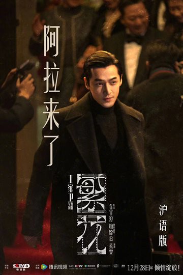 Blossoms Shanghai Poster