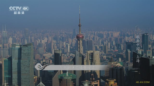 航拍中国 第1季第6集 上海