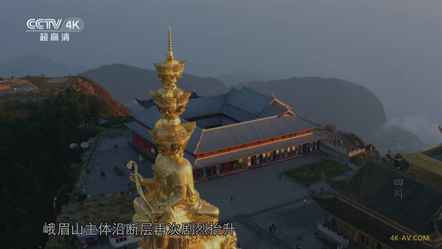 航拍中国 第2季第2集 四川