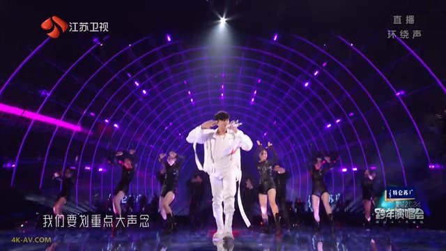 更好2024江苏卫视跨年演唱会