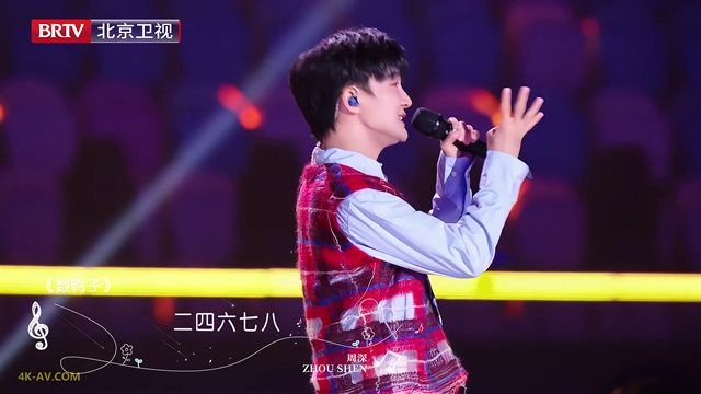 2024北京卫视跨年晚会