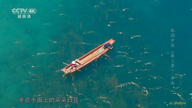航拍中国 第3季第1集 云南