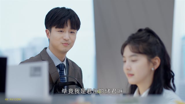 你也有今天 第12集