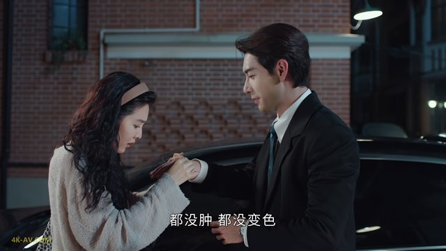 你也有今天 第24集