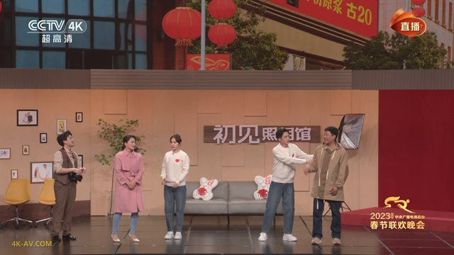 2023年中央广播电视总台春节联欢晚会