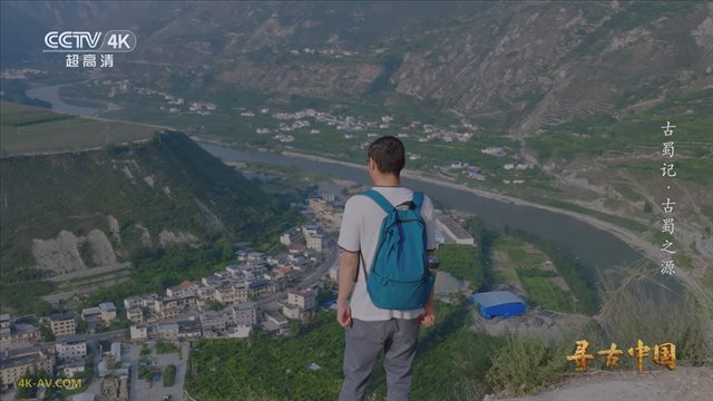 寻古中国·古蜀记 第1集 古蜀之源
