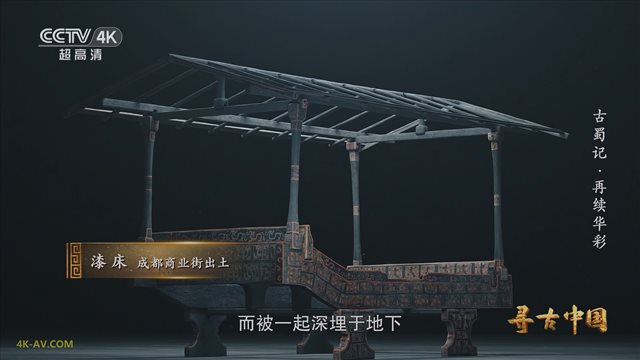 寻古中国·古蜀记 第5集 再续华彩