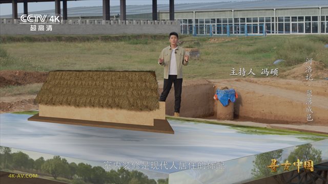 寻古中国·河洛记 第4集 聚落成邑