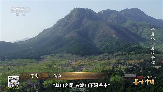 寻古中国·寻夏记 第2集 夏迹寻踪