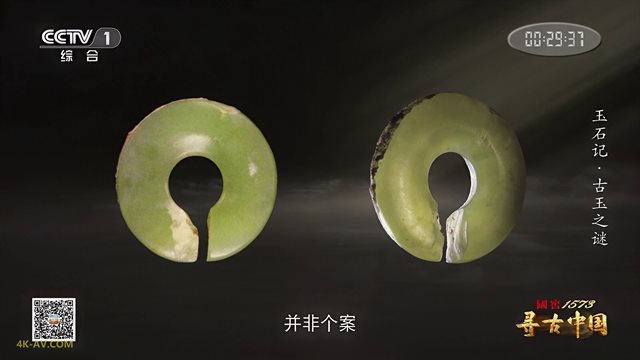 寻古中国·玉石记 第1集 古玉之谜