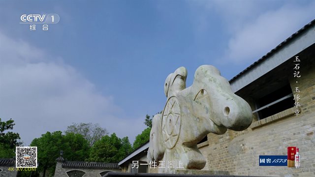 寻古中国·玉石记 第4集 玉琢华章