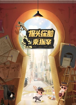 The Adventures of detective Extended Poster