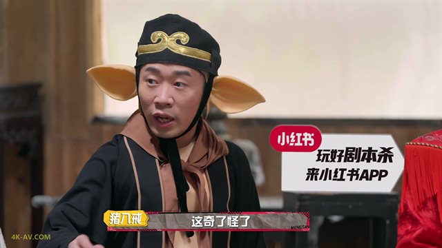 萌探探探案 第1季第5期 2021-06-18：那英杨紫演西游母女 黄子韬版悟空气哭沙溢