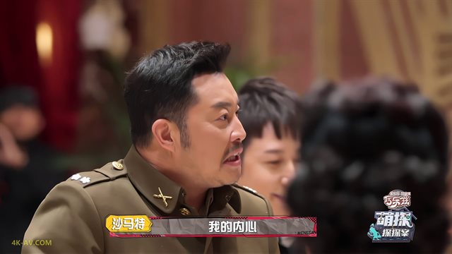 萌探探探案 第1季第14期 2021-08-20：沙溢杨迪灵魂拷问导演