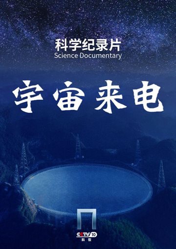 Call from the Universe Poster