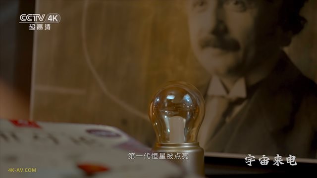 宇宙来电 第1集