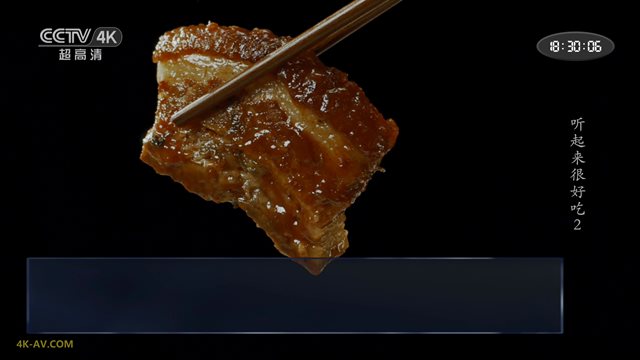 听起来很好吃 第1季第2集 沙溪扣肉