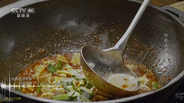 听起来很好吃 第1季第12集 麻婆豆腐