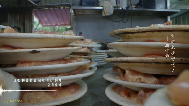 听起来很好吃 第2季第10集 排骨饭